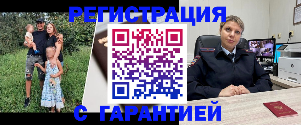 временная регистрация для школы в Сухом Логе