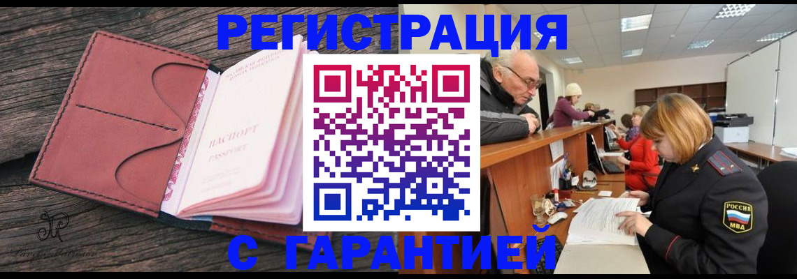 временная регистрация в квартире в Сухом Логе